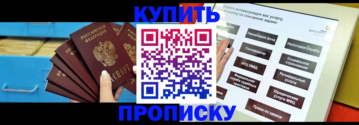 временная регистрация законно в Армавире